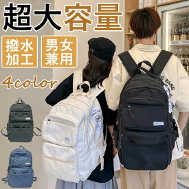 【爆安セール7,800円→3,620円】リュック メンズ レディース 大容量リュックサック 通勤 おしゃれ バックパック 軽量 撥水 A4対応 鞄 ユニセックス かわいい 韓国リュック 高校生 通学 旅行 出張 バッグ 多機能 PC収納 ポケット多い ビジネスリュック