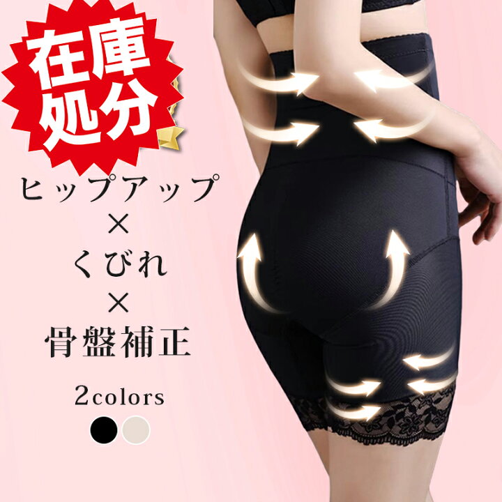 楽天市場】【在庫処分品大特価〜今だけ1,590円！】ガードル ぽっこり 
