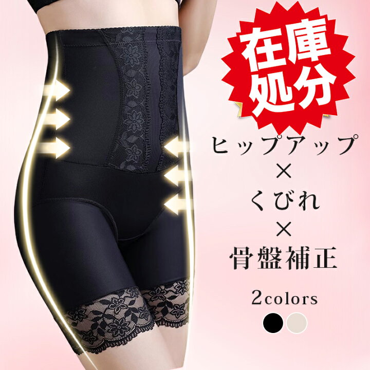 楽天市場】【在庫処分品大特価〜今だけ1,590円！】補正下着 ガードル 