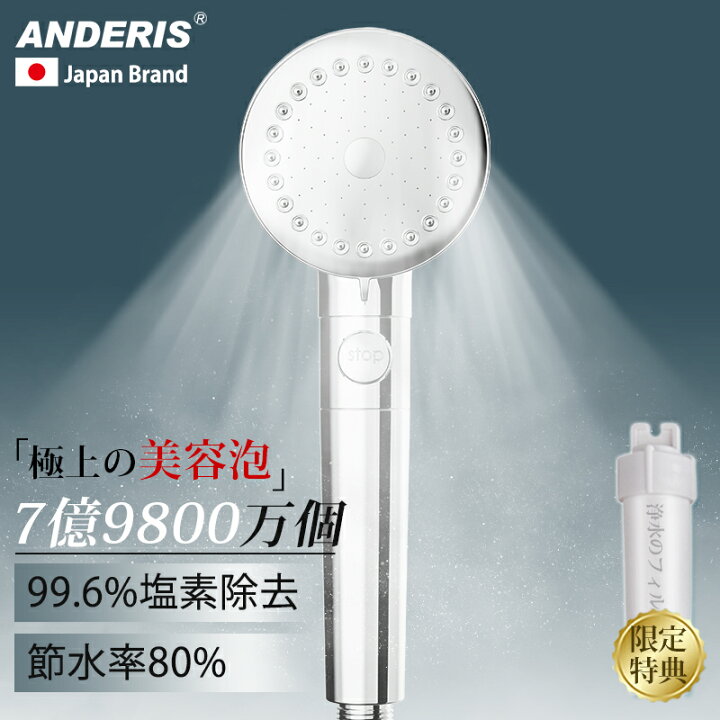 楽天市場】☆限定価格8,900円→2,780円☆シャワーヘッド マイクロ  