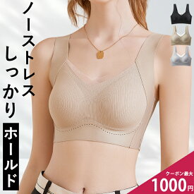 【66%OFF→2380円｜最大1000円OFFクーポンあり】ナイトブラ 昼夜兼用 育乳 ブラジャー 美胸 ノンワイヤー ブラ バストアップ おやすみブラ 谷間 育乳ナイトブラ スポーツブラ 美背 脇高 ノンワイヤーブラ 盛り 盛れる 脇肉 下着 小胸 寄せる 育乳ブラ 補正下着