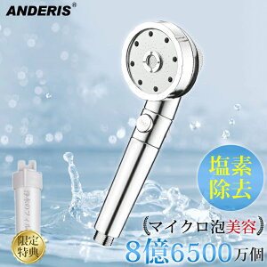 【泡美容&塩素除去】 シャワーヘッド マイクロナノバブル 塩素除去 節水 水圧 強い 増圧 高洗浄力 手元止水 毛穴 ケア 汚れ 除去 美肌 ミスト 保湿 保温 浄水 マイクロナノバブル 5段階モー