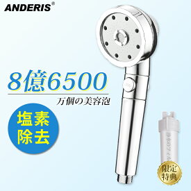 【25年最新モデル★爆安セール7,980円⇒1,900円】 シャワーヘッド マイクロナノバブル 節水 塩素除去 水圧 強い 5段階モード 高洗浄力 手元止水 ナノバブル ミスト 増圧 毛穴 ケア 汚れ 除去 美肌 美髪 美容 保湿 新生活