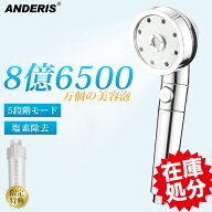 【塩素除去★爆安セール1,750円】 シャワーヘッド 節水 塩素除去 マイクロナノバブル 水圧 強い シャワー…