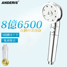 【25年最新モデル★爆安セール7,980円⇒1,750円】 シャワーヘッド マイクロナノバブル 節水 高水圧 水圧 強い シャワー 塩素除去 手元止水 節水シャワーヘッド 浄水 ミスト 5段階モード 水流調整 低水圧 増圧 ナノバブル シャワー 高洗浄力 毛穴 ケア 美肌 保温 保湿