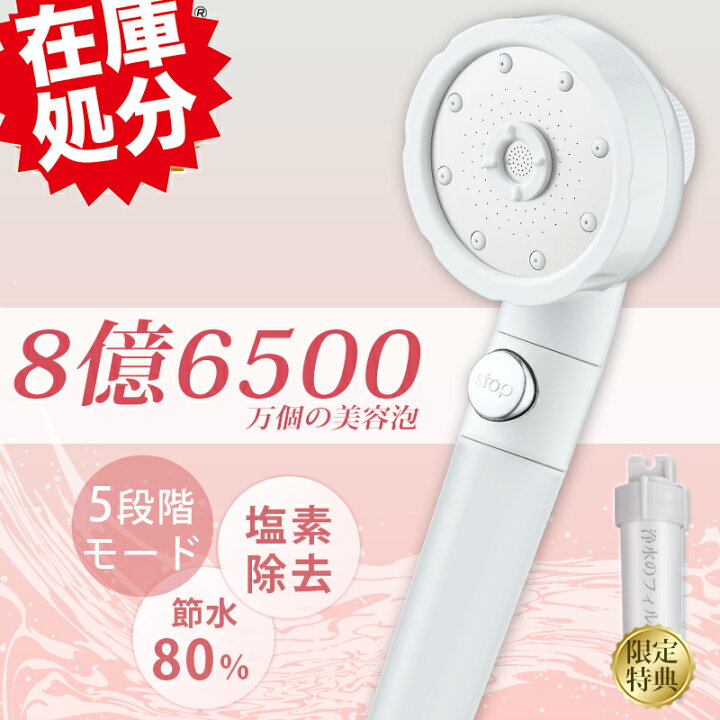 楽天市場】【爆安セール1,750円】 シャワーヘッド マイクロナノバブル 