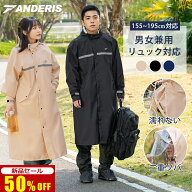 【爆安セール2,850円】 レインコート 自転車 リュック対応 メンズ レディース レインポンチョ フード付き…