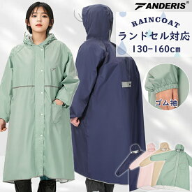 【二重防水★爆安セール2,380円】 レインコート キッズ ランドセル対応 通学 防水 撥水 軽量 小学生 子供用 男の子 女の子 レインウェア ランドセル リュック 対応 ポンチョ カッパ 保育園 一年生 入園 入学 通学 梅雨対策 アウトドア 無地 遠足 こどもの日 プレゼント