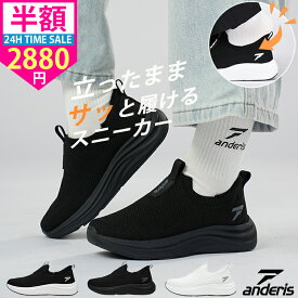 【立ったまま履ける｜爆安24H限定LINE追加→2,880円】スニーカー レディース メンズ シューズ 靴 スリッポン 厚底 軽量 ウォーキングシューズ おしゃれ ウォーキング 歩きやすい ジム 履きやすい 疲れない きれいめ 外反母趾 幅広 ランニング 通学 通勤 運動靴