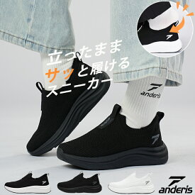 【立ったまま履ける｜爆安LINE追加→3,280円】スニーカー レディース メンズ シューズ 靴 スリッポン 厚底 軽量 ウォーキングシューズ おしゃれ ウォーキング 歩きやすい ジム 履きやすい 疲れない きれいめ 外反母趾 幅広 ランニング 通学 通勤 運動靴