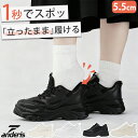 【新発売★立ったまま履ける｜LINE追加→3,080円～】ANDERIS 厚底スニーカー レディース スニーカー 厚底 軽量 ウォーキング シューズ 防水 疲れない 靴 ベージュ おしゃれ 軽い 黒 歩きやすい レースアップ スポーツ 通勤 通学 ジュニア 高校生 【立ったまま履ける】