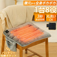 【2025最新進化｜爆安LINE追加→2,480円】ホットマット 椅子 ヒーターマット コンセント式 タイマー 電気…