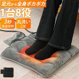 【2025最新進化｜爆安セール2,350円～】ホットクッション ヒータークッション 電気座布団 USB 温度調節 シートクッション 椅子 ホット座布団 座椅子 冷え性対策 ヒーター 電気ヒーター ホットカーシート ホットカーペット ホットマット 省エネ 暖房 車内 車 節電