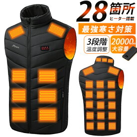 【28枚繊維ヒーター｜爆安LINE追加→3,380円〜】 電熱ベスト バッテリー付き 20000mAh 28箇所加熱 ヒーターベスト USB 加熱ベスト 電熱ジャケット レディース メンズ 3段階温度調整 速暖 ベスト 軽量 インナー 電気ベスト バイク 防寒インナー 電熱ウェア 洗える