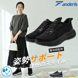 【整体師監修】anderis 【立ったまま履ける】 スニーカー レディース メンズ スリッポン ウォーキングシューズ ランニングシューズ シューズ 運動靴 男女兼用 撥水 軽量 疲れない 歩きやすい 2e 幅広 外反母趾 体幹 姿勢矯正 ハンズフリー 通勤 通学 中学生 ジム 立ち仕事