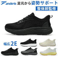 【整体師監修】anderis 【立ったまま履ける】 ウォーキングシューズ スニーカー スリッポン ランニングシ…