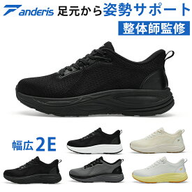 【SS限定8,880円】anderis 【立ったまま履ける】 スニーカー メンズ CUSH-NEXUS 2 ダイエットシューズ 体幹 スニーカー スリッポン ウォーキングシューズ ランニングシューズ ダイエットスニーカー シューズ 運動靴 撥水 軽量 2e 幅広 外反母趾 姿勢矯正 黒 ハンズフリー
