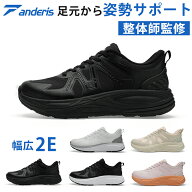 【整体師監修】anderis 【立ったまま履ける】 ウォーキングシューズ スニーカー スリッポン ランニングシ…