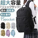 【爆安セール9,800円→3,580円～】リュック メンズ レディース 大容量 男女兼用 バックパック リュックサック 軽量 防水 通勤 通学 ビジネス バッグ 背面ファスナー ナイロン マザーズリュック 旅行 多機能 人気 旅行バッグ 防災 出張 収納 軽量リュック ギフト
