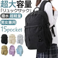 【爆安セール9,800円→3,580円～】リュック メンズ レディース 大容量 男女兼用 バックパック リュックサ…