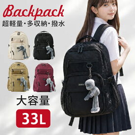 ★爆安セール7,800円→3,780円★ リュック 大容量 レディース リュックサック メンズ 通勤 通学 女子 バックパック 軽量 防水 男女兼用 ナイロン 黒 白 赤 軽い a4 pc 2way 韓国 人気 おしゃれ かわいい おすすめ 多機能 旅行 ギフト