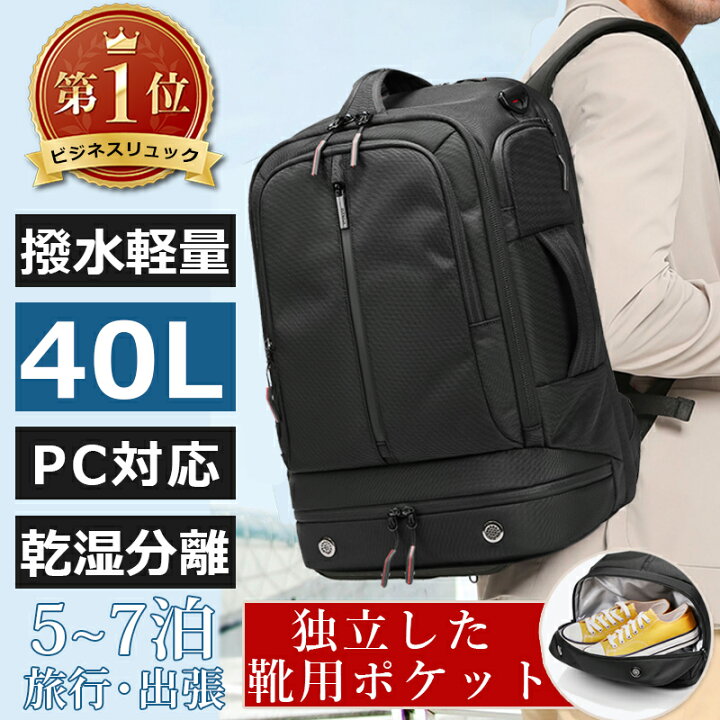 楽天市場】【限定価格8,590円】 ビジネスリュック メンズ 3way バック 