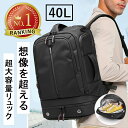 【限定価格8,590円】 リュック 大容量 40l ビジネスリュック メンズ 通勤 リュックサック 防水 ビジネス 黒 バックパック 軽量 機内持ち込み 通勤バッグ a4 PC 収納 旅行バッグ おしゃれ 3way 多機能リュック パソコン 通学 大学生 大きい