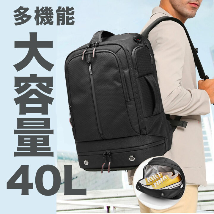 楽天市場】【限定価格8,590円】 ビジネスリュック メンズ 大容量 40l 