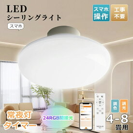 【お得な商品驚きの価格】シーリングライト led 6畳 おしゃれ 小型 ミニ 6畳 2000lm 省エネ ledシーリングライト led ライト おしゃれ 明るい 照明器具 天井照明 高輝度 薄型 丸型 コンパクト 電気 リビング 照明 節電 新生活 新居 寝室 天井照明 送料無料 工事不要 2年保証