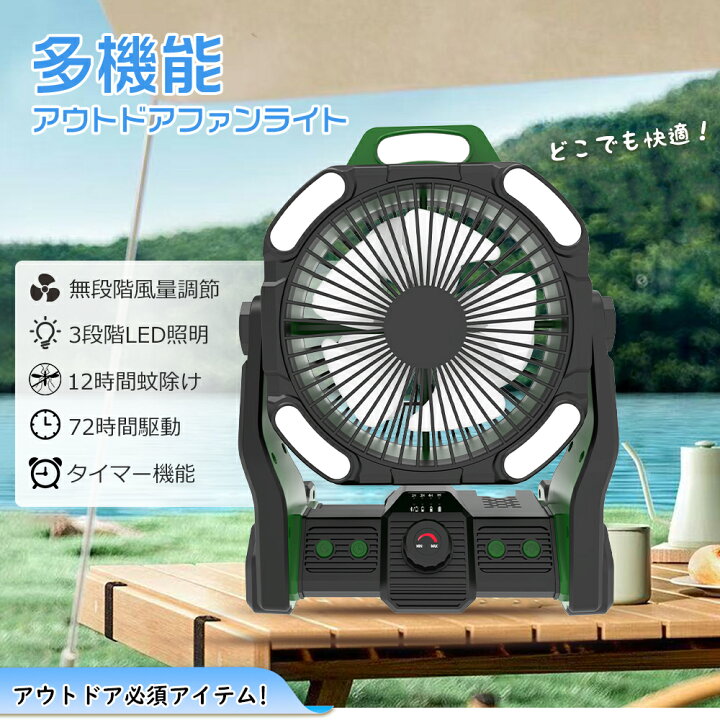 楽天市場】携帯扇風機 USB充電式 アウトドア扇風機 風量4段階調節 3 