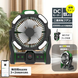 【20000mAh大容量・200時間使用・270°首振り】3WAY LED照明 扇風機 1台3役 マグネット扇風機 壁掛け 扇風機 吊り下げ 卓上 アウトドア ミニファン キャンプ 静音 スピード充電扇風機 LED照明 サーキュレーター USB充電式扇風機 屋外 パワフル 夏 涼しい 冷たい 大型体育館