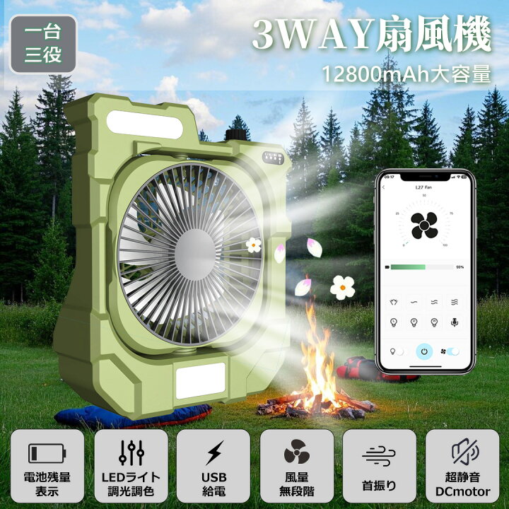 楽天市場】【最大45時間連続使用】アウトドア扇風機 コードレス USB 