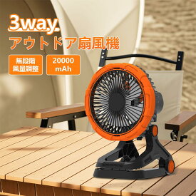 【クーポンで6180円×P5倍！】卓上扇風機 首振り 充電式 20000mAh dcモーター usb 扇風機 クリップ 扇風機 オフィス 静音 ミニ扇風機 自動首振り 多機能ファン 小型 超強風 リズム 風量無段階調節 ライト付き 災害用 節電 おしゃれ タイマー機能 夏ギフト 防震防災