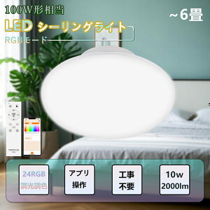 y50ZbgzV[OCg 6  LED F  @\ LEDu LEDV[OCg X}[gCg  邢 Ɩ Ɩ R 铔 ^ yʌ^ RpNg 