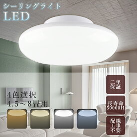 シーリングライト 北欧 10W 全光束2000LM 小型 ledシーリングライト 6畳 公式 led照明 led蛍光灯 シーリングライト 4畳 照明器具 明るい キッチン ミニシーリングライト mini 電球色 昼白色 昼光色 工事不要 キッチンライト ledシーリングライト10w 照明 led 送料無料