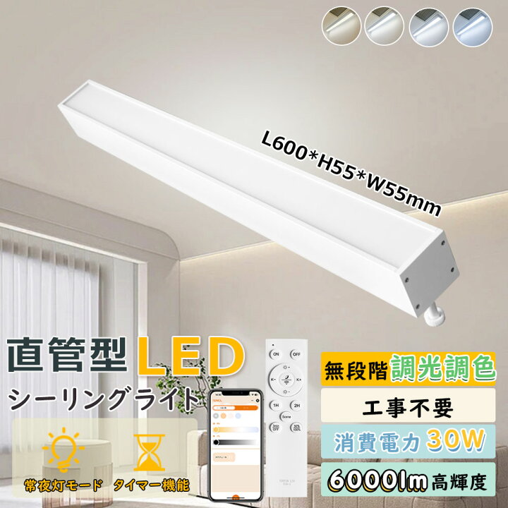 楽天市場】【送料無料・1年保証】ダクトレール用 LEDベースライト 直管 
