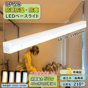 IP54hh LEDx[XCg 40W^ t^ 2 txm^ yd50W 10000lmPxzledx[XCg 40W^ 2 txm IP54h h }tgt^ LEDu ̌^ LED x[XCg