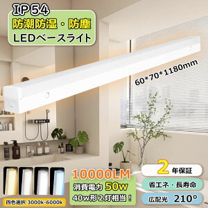 yƊEōPx/IP54hzhh^ LEDx[XCg 40W` 2 txm t^ LEDu d50W 10000lmPx ledx[XCg 40` 2 txm^  ȃGl GR y ho h 