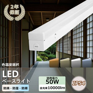 yIP54hzLEDx[XCg u 40W` 2 h ho hH h ȃGl Px 10000lm LEDu40w^ ̌^ V䒼t Ɩ {ݏƖ X܏Ɩ120cm LEDx[XCg V