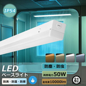 yhLEDCgztxm^LEDx[XCg txm` t` LEDx[XCg ǌu 10000lm 50W 120cm IP54hoh dF F F F 40W^2 LEDǔ^ txm^LED