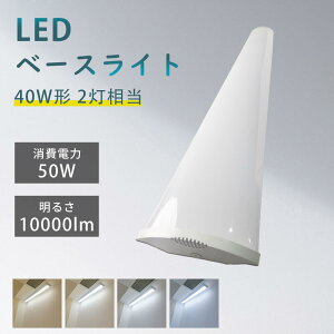 �y5�{�Z�b�g�zLED�x�[�X���C�g 40W�^ 2������ ���P�x 50W 10000lm 4�F���x�I�� �t�x�m�^ �L�b�`�����C�g ����̌^ �V�䒼�t�^ �L�b�`���Ɩ���� ��������� �ȃG�l ���� LED�u���� ������ ����