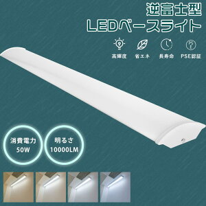 �y�y�V�ň�����I�zLED�x�[�X���C�g 40W�^2������ ���P�x 50W 10000lm 4�F���x�I���\ �t�x�m�^ �L�b�`�����C�g �Ɩ� ����̌^ �V�䒼�t�^ �L�b�`���Ɩ���� ��������� �ȃG�l ���� LED�u��