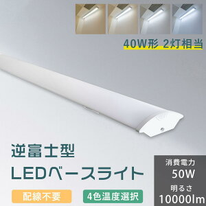 led�x�[�X���C�g 40W�`2������ �z���s�v �t�x�m�^ ���P�x10000lm �L�z��210° �d���F�E���F�E�����F�E�����F 4�F���x�I���\ �L�b�`�����C�g ����̌^ ���t���Ή� ���[ ������ �V��Ɩ� ��t��
