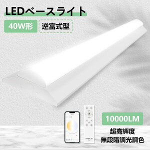 LEDu ̌^ txm` ledx[XCg 40w txm` V䒼t ledu40W 2 Px10000LM iK Rt _ ȃGl ڂɗD F