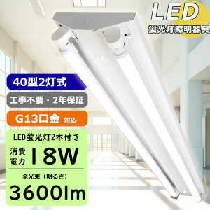 yHsvȃGlzLEDu 40W` txm2iLEDt 18W 3600lm 2{Zbgǰ^LEDuƖ2 LEDut 40w`LEDupƖ 40W`2 }tgt^ LE
