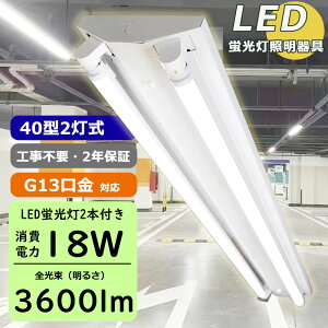 P3{Iy+LEDutZbgztxm^Ɩ 40W`×2 ̌^ ̌^LEDuƖ2 LEDut 40w`LEDupƖ 40W`2 }tgt^ LEDx[XƖ 