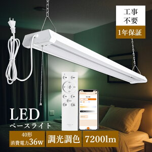 y[zLEDu 40w^2 ̌^ LEDx[XCg RΉ vXCb` 36W 7200lm iKF ݂艺 VƖ 4܂ŘA\ V[OCg x[XCg dF