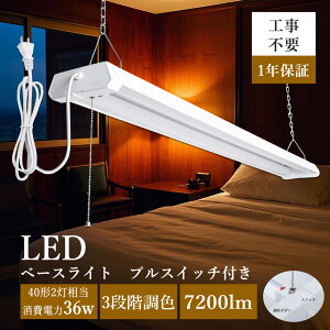 Ɩ LEDx[XCg 36W vXCb`t LEDu ̌^ ݂艺x[XCg LEDu 40W^2 LEDu LEDx[XCg txm LEDV[OCg Lb`x[X