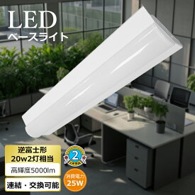 ledベースライト 20W型 2灯相当 逆富士 LED蛍光灯 器具一体型 一体型照明 天井直付型 一体型LED 直管蛍光灯 薄型 取付簡単 LED照明器具 直付 led蛍光灯 632mm 省エネ ベースライト 防震 防虫 節電 天井用 LED施設照明 天井LED一体型 工事不要 キッチンライト 送料無料