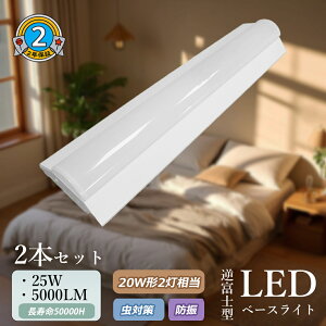 y2ztxm^ ledx[XCg 25w ߓd 5000lm 2 led ǌu Px  GR txm LEDx[XCg VƖ  Ɩ ȃGl LEDu ho h Ɩ ݂艺 